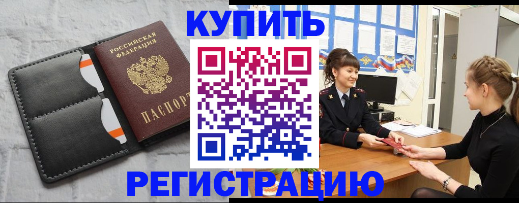 прописка законно в Карабаше