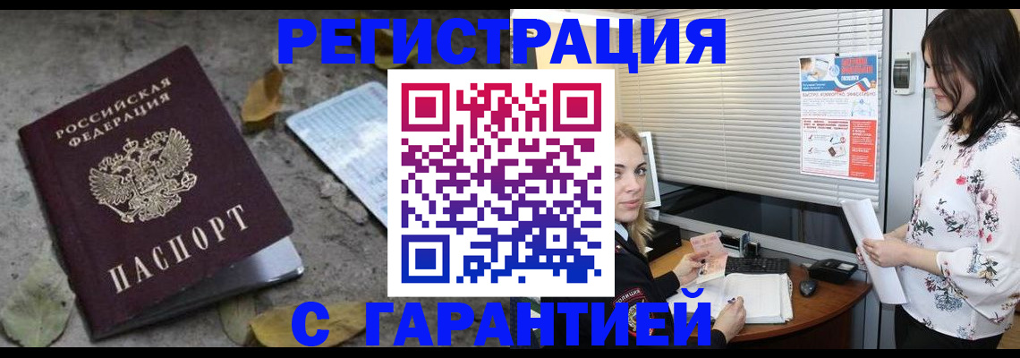 временная регистрация в Карабаше