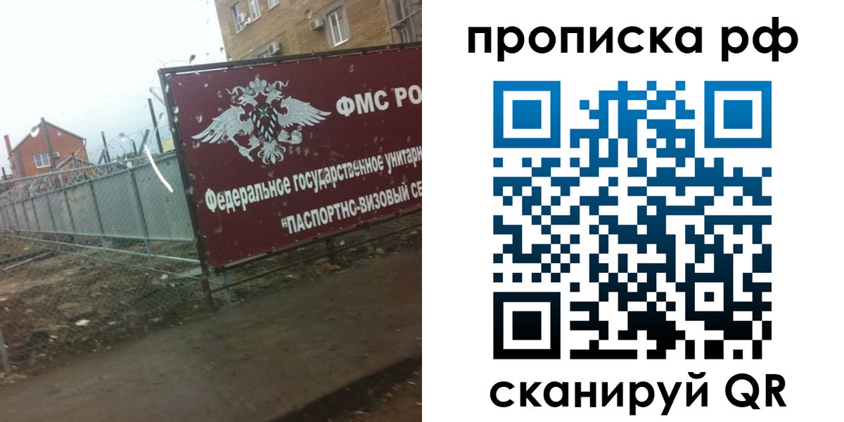 прописка законно в Карабаше
