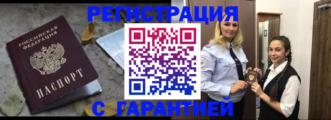временная регистрация законно в Карабаше