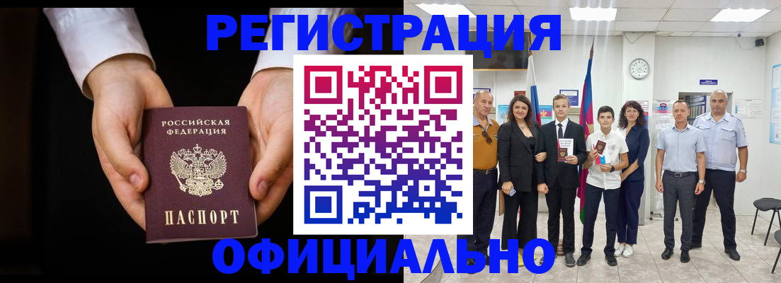 временная регистрация гарантия в Карабаше