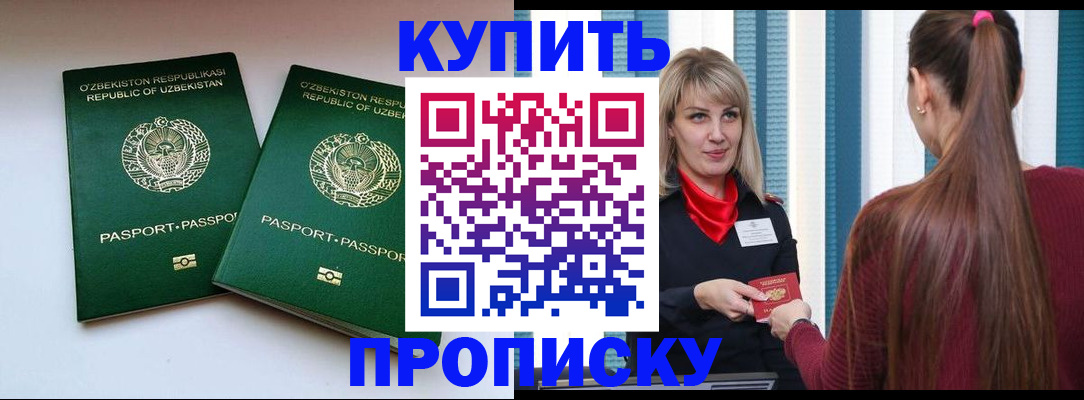 временная регистрация гарантия в Карабаше