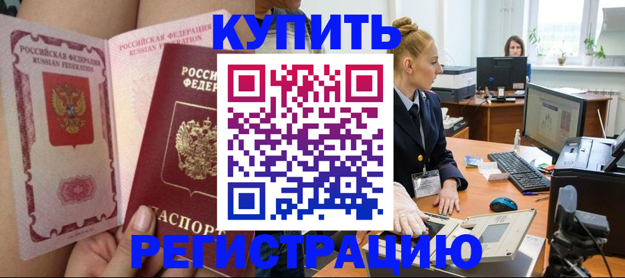 прописка паспорт в Карабаше