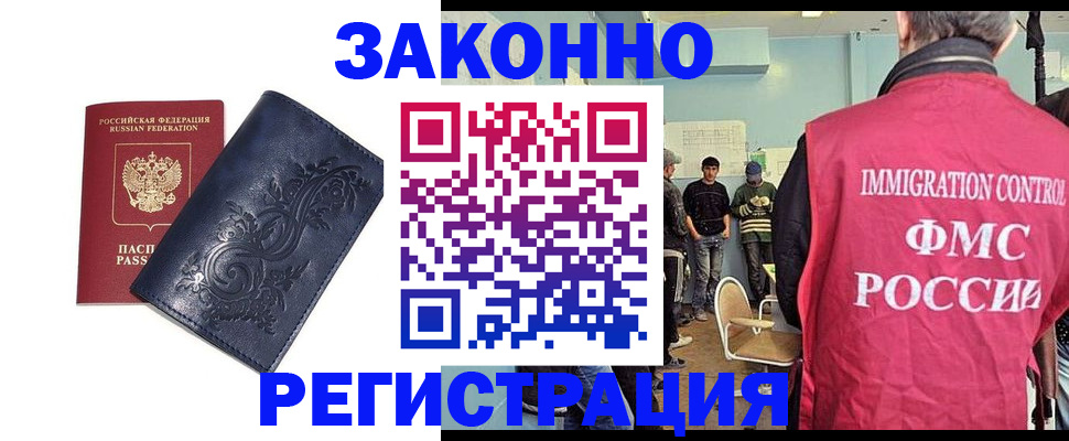 временная регистрация госуслуги в Карабаше