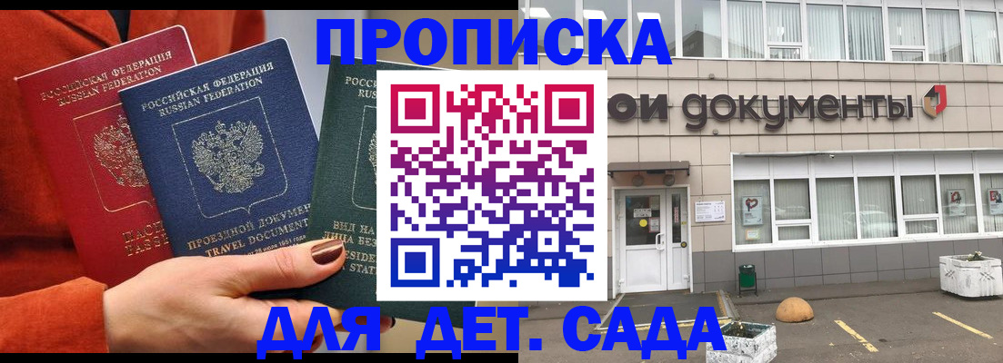 миграционный учет в Карабаше