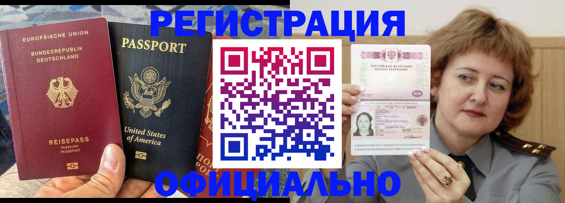 прописка в квартире в Карабаше