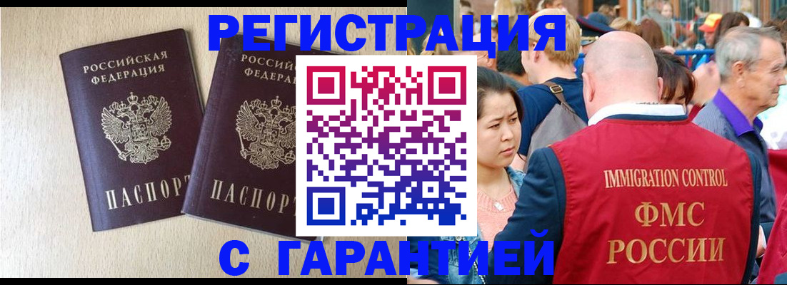 прописка регистрация в Карабаше