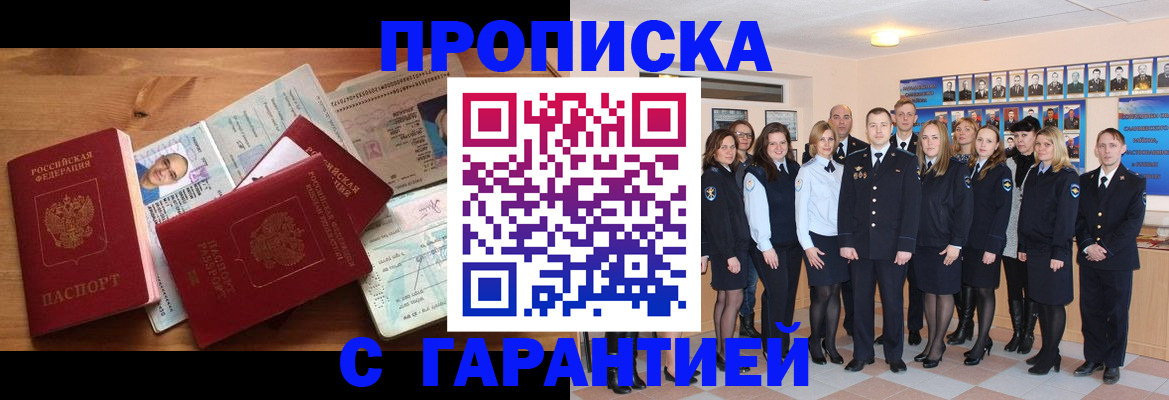 прописка поиск в Карабаше