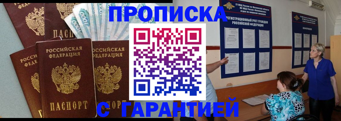 прописка ребенка в Карабаше