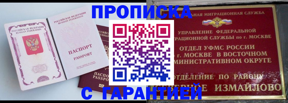 прописка регистрация в Карабаше