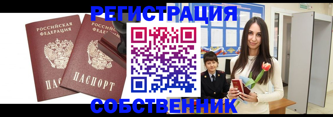 пропишу в квартире в Карабаше
